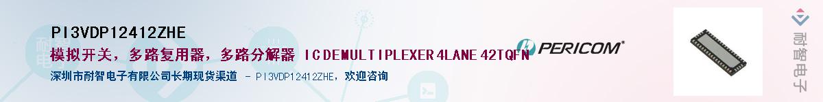 PI3VDP12412ZHEӦ-ǵ