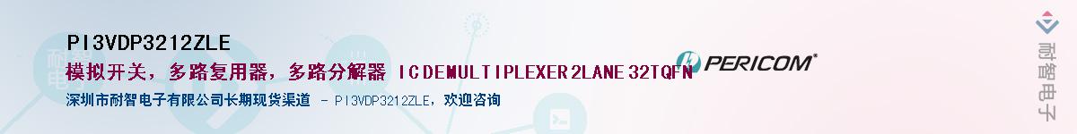 PI3VDP3212ZLEӦ-ǵ