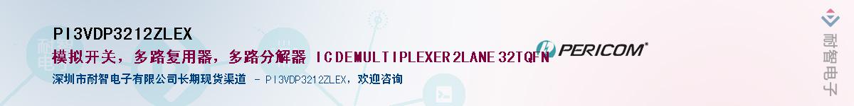 PI3VDP3212ZLEXӦ-ǵ