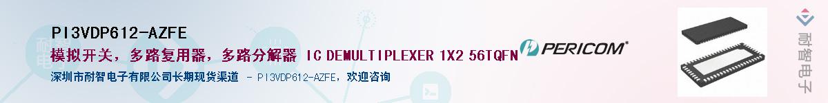 PI3VDP612-AZFEӦ-ǵ