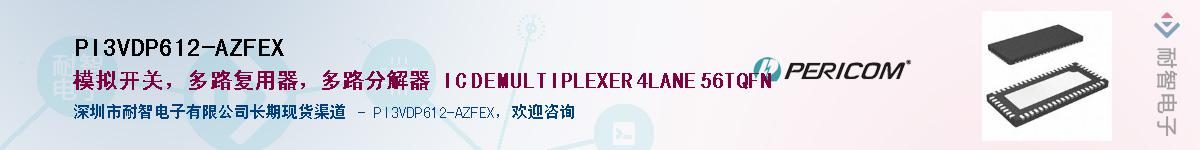 PI3VDP612-AZFEXӦ-ǵ