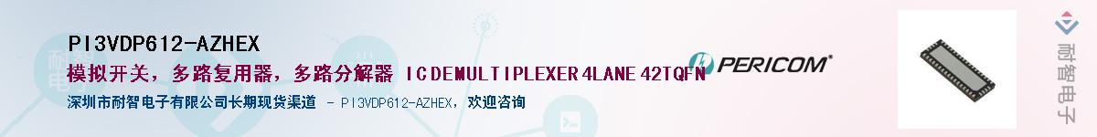 PI3VDP612-AZHEXӦ-ǵ
