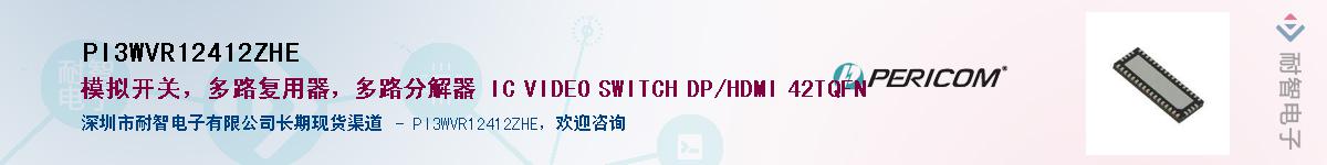 PI3WVR12412ZHEӦ-ǵ