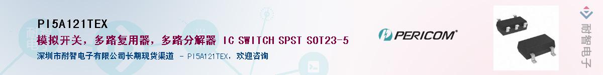 PI5A121TEXӦ-ǵ