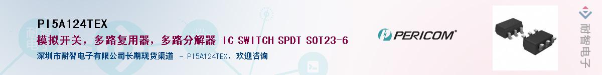 PI5A124TEXӦ-ǵ