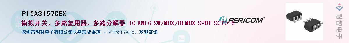 PI5A3157CEXӦ-ǵ