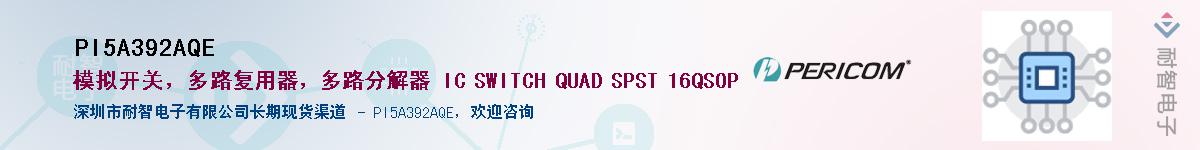 PI5A392AQEӦ-ǵ