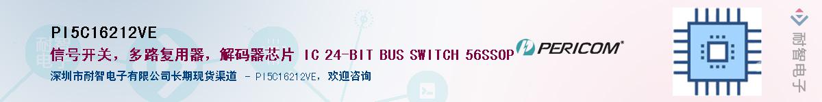PI5C16212VEӦ-ǵ
