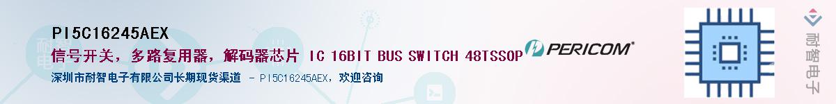 PI5C16245AEXӦ-ǵ