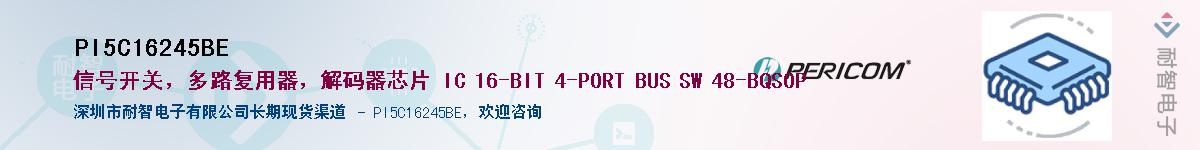 PI5C16245BEӦ-ǵ