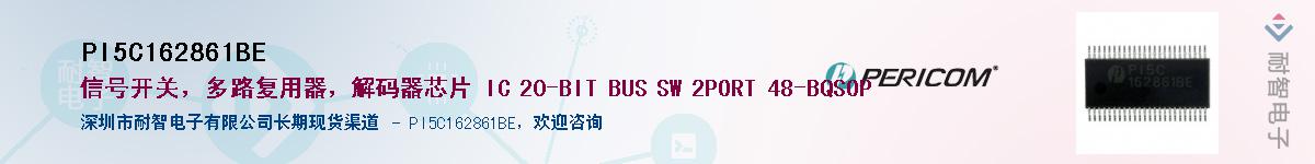 PI5C162861BEӦ-ǵ