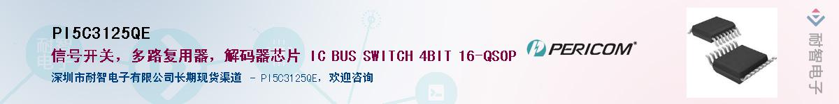 PI5C3125QEӦ-ǵ