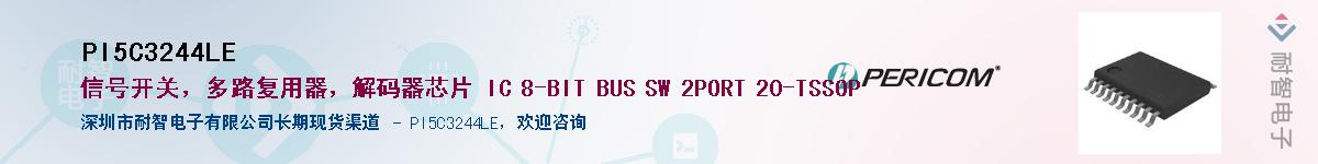 PI5C3244LEӦ-ǵ