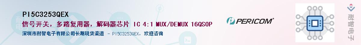 PI5C3253QEXӦ-ǵ