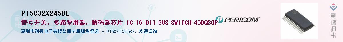 PI5C32X245BEӦ-ǵ