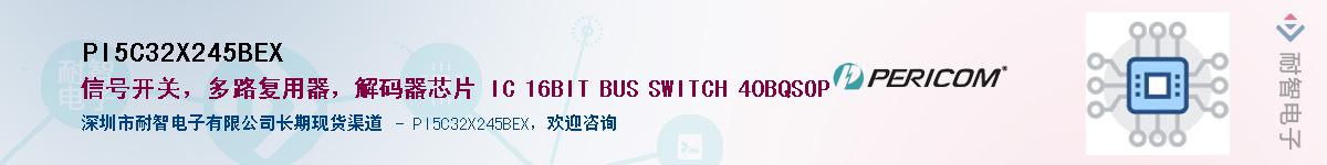 PI5C32X245BEXӦ-ǵ