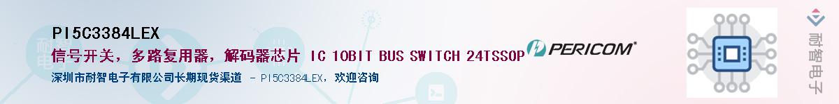 PI5C3384LEXӦ-ǵ