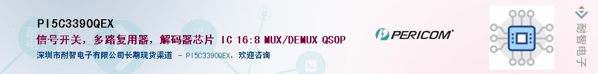 PI5C3390QEXӦ-ǵ