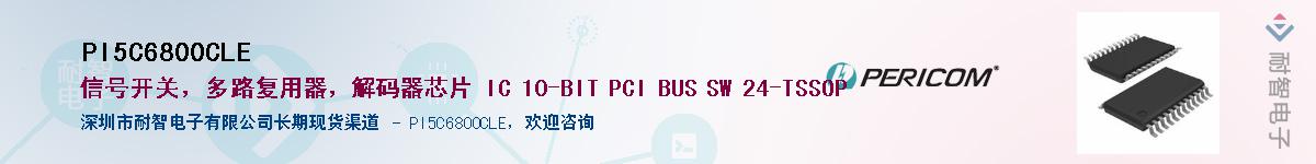 PI5C6800CLEӦ-ǵ