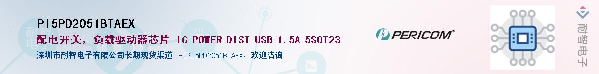 PI5PD2051BTAEXӦ-ǵ