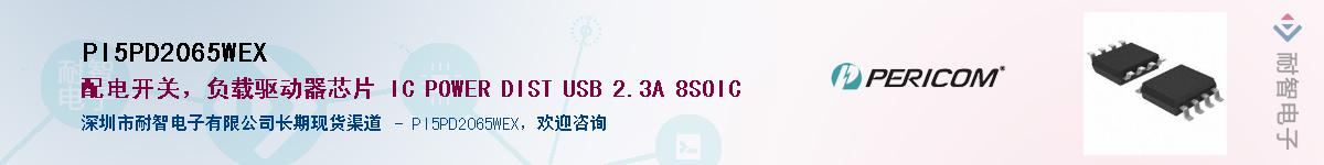 PI5PD2065WEXӦ-ǵ