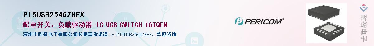 PI5USB2546ZHEXӦ-ǵ