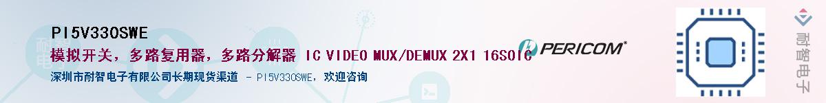 PI5V330SWEӦ-ǵ