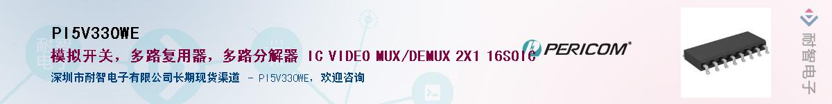PI5V330WEӦ-ǵ