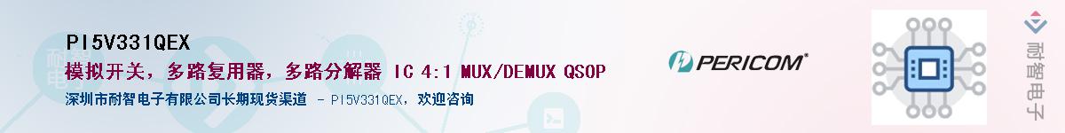 PI5V331QEXӦ-ǵ