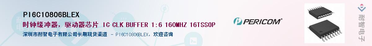 PI6C10806BLEXӦ-ǵ