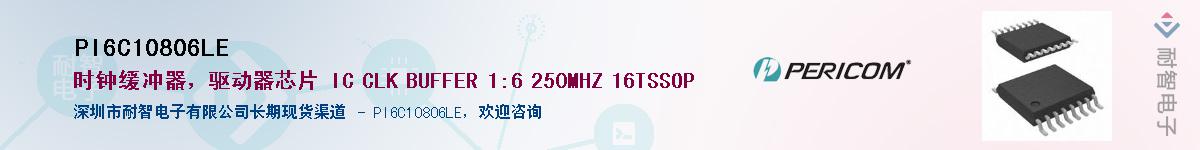 PI6C10806LEӦ-ǵ