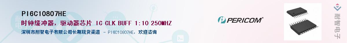 PI6C10807HEӦ-ǵ
