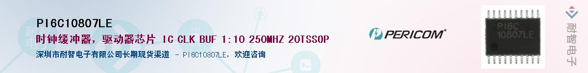 PI6C10807LEӦ-ǵ