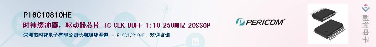 PI6C10810HEӦ-ǵ