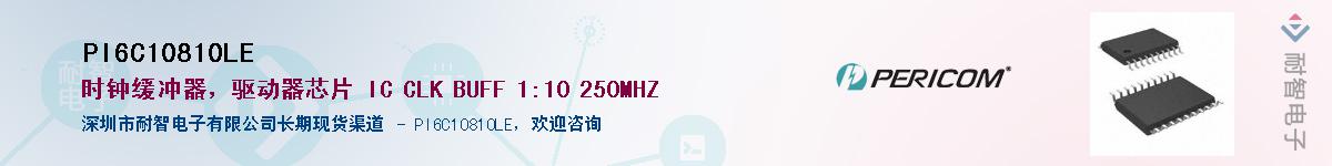 PI6C10810LEӦ-ǵ