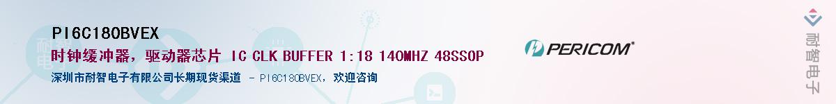 PI6C180BVEXӦ-ǵ