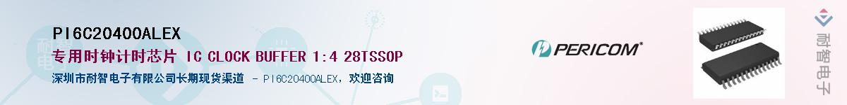 PI6C20400ALEXӦ-ǵ