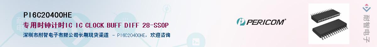 PI6C20400HEӦ-ǵ