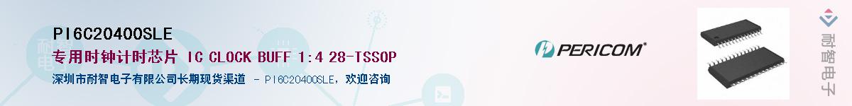 PI6C20400SLEӦ-ǵ