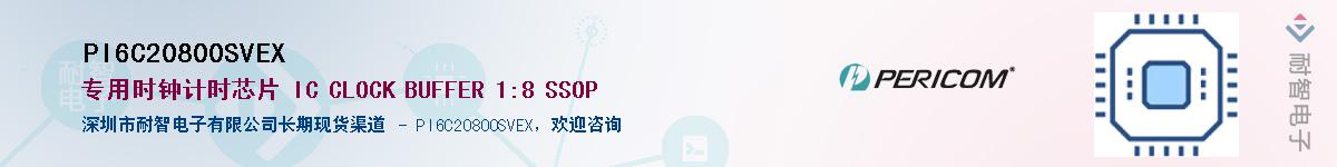PI6C20800SVEXӦ-ǵ