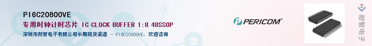 PI6C20800VEӦ-ǵ