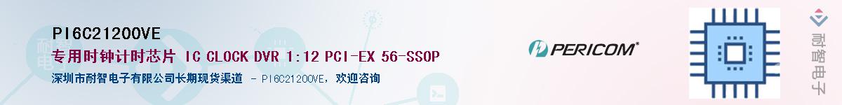 PI6C21200VEӦ-ǵ