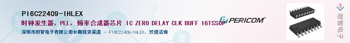 PI6C22409-1HLEXӦ-ǵ