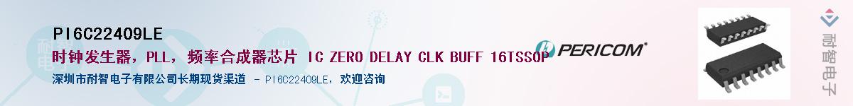 PI6C22409LEӦ-ǵ