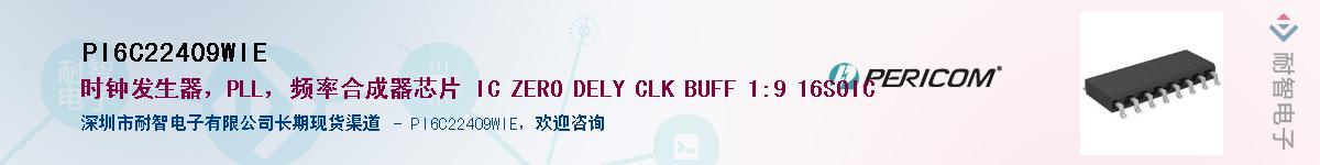 PI6C22409WIEӦ-ǵ