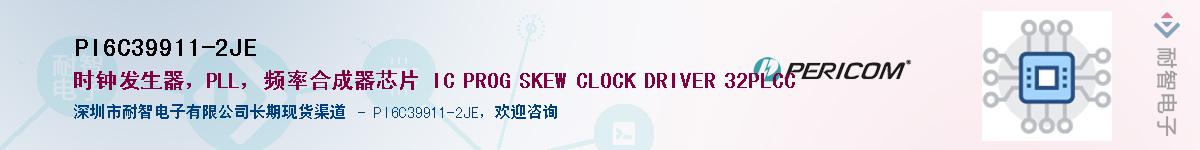 PI6C39911-2JEӦ-ǵ