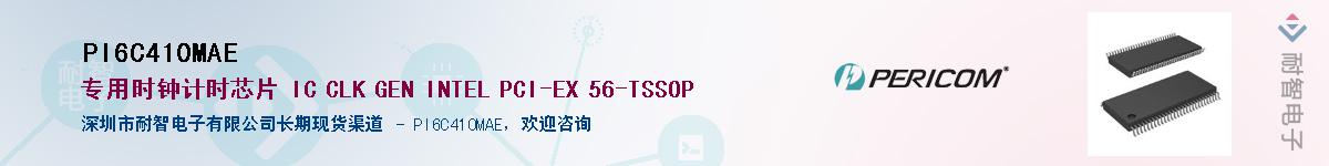 PI6C410MAEӦ-ǵ