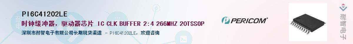 PI6C41202LEӦ-ǵ