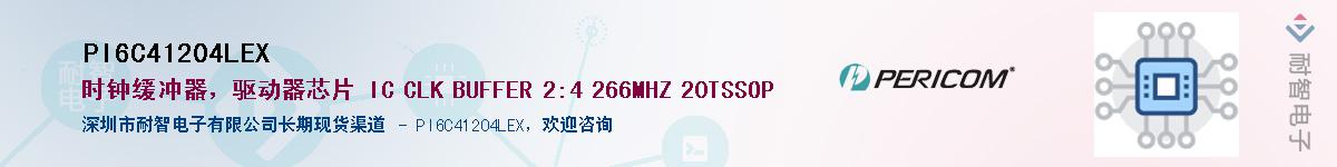 PI6C41204LEXӦ-ǵ