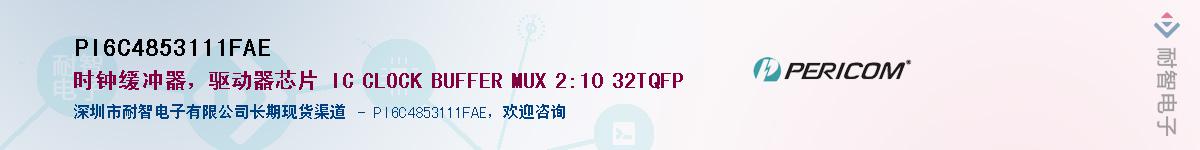 PI6C4853111FAEӦ-ǵ